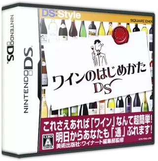 jeu Wine no Hajimekata DS